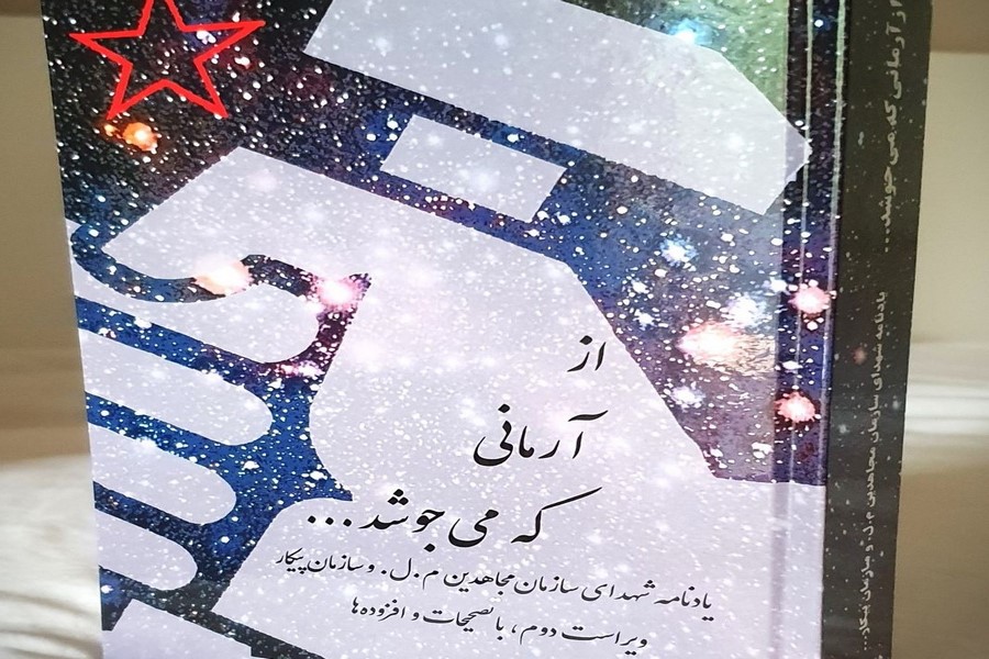 از_آرمانی10_Copy.jpg