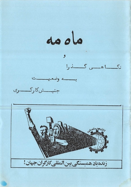 ماه-مه_001.jpg